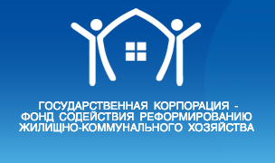 VII Всероссийский конкурс средств массовой информации на лучшее освещение передовых практик в сфере жилищно-коммунального хозяйства
